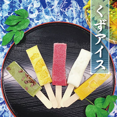 くずアイス.jpg