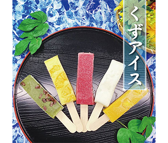 くずアイス.png